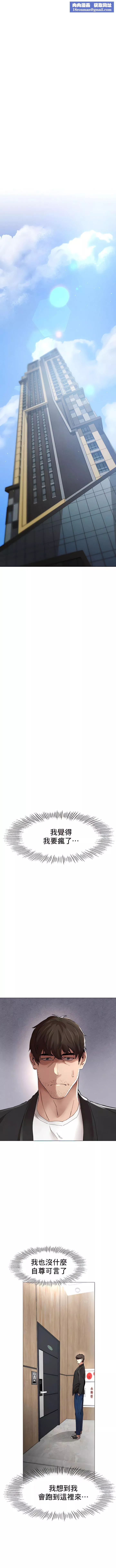 復仇-第1话 - 图片 19