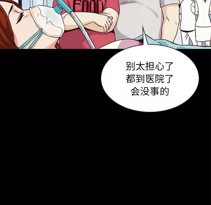 坏血-第60话 - 图片 19