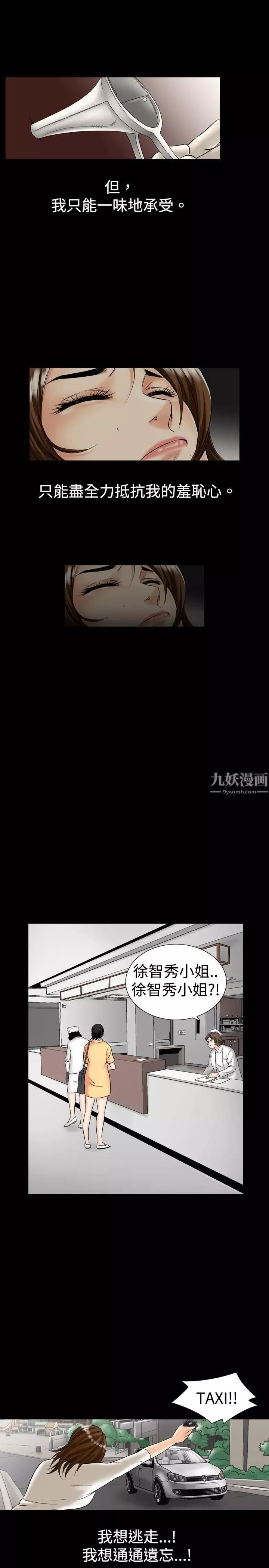 中毒第8話