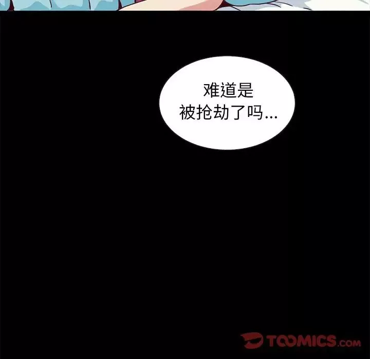 坏血-第60话 - 图片 21