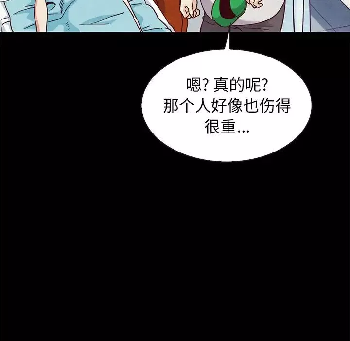 坏血-第60话 - 图片 23