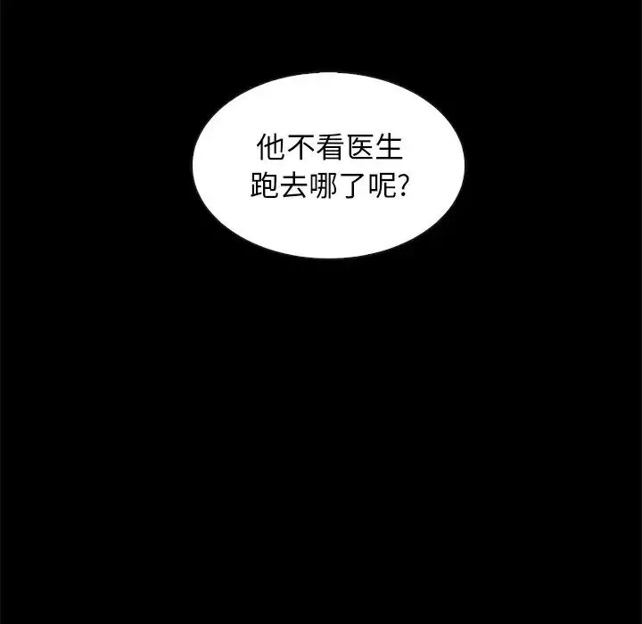 壞血第60話