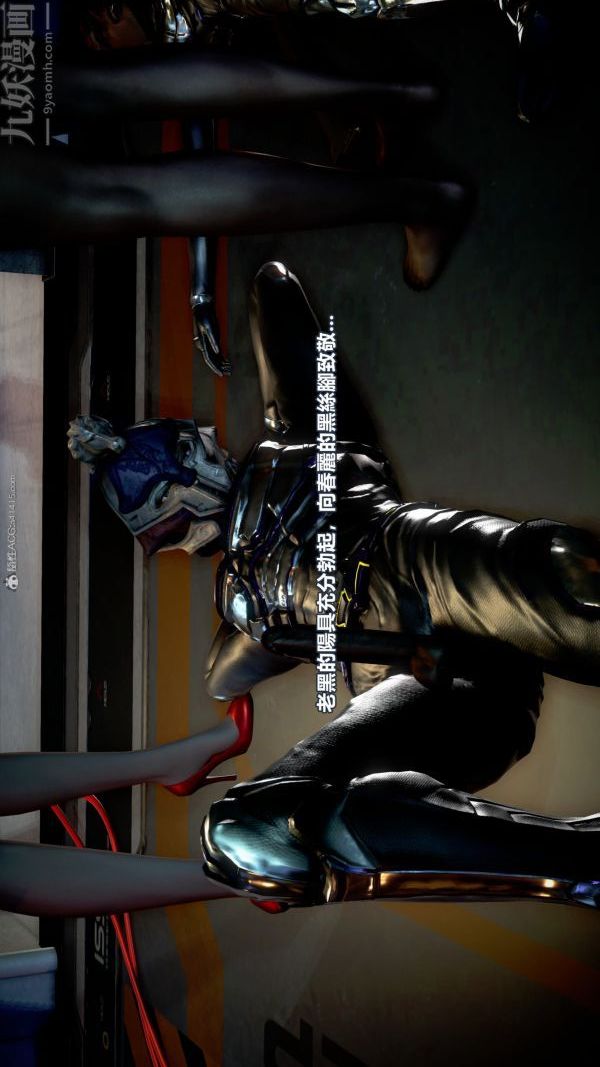 [3D]女英雄终结第17话