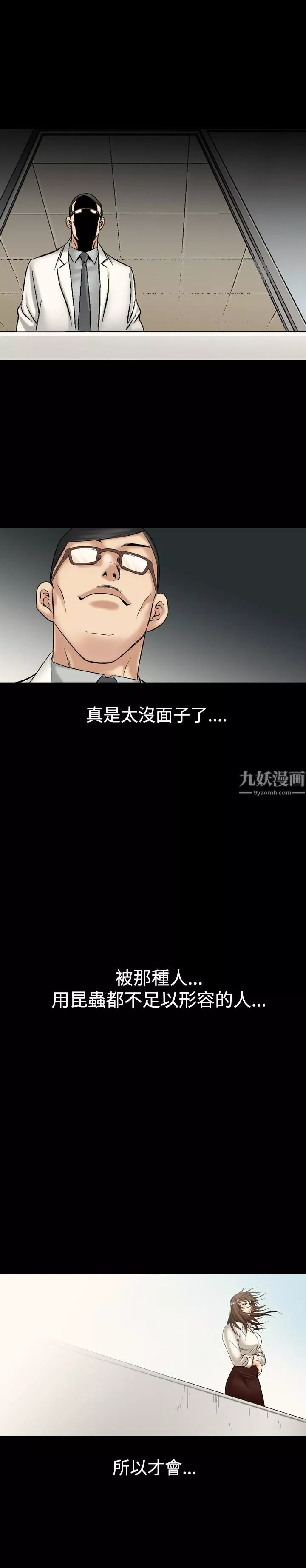 中毒第8話