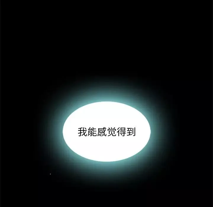 壞血第60話