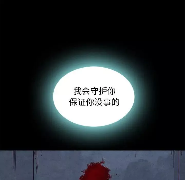 壞血第60話