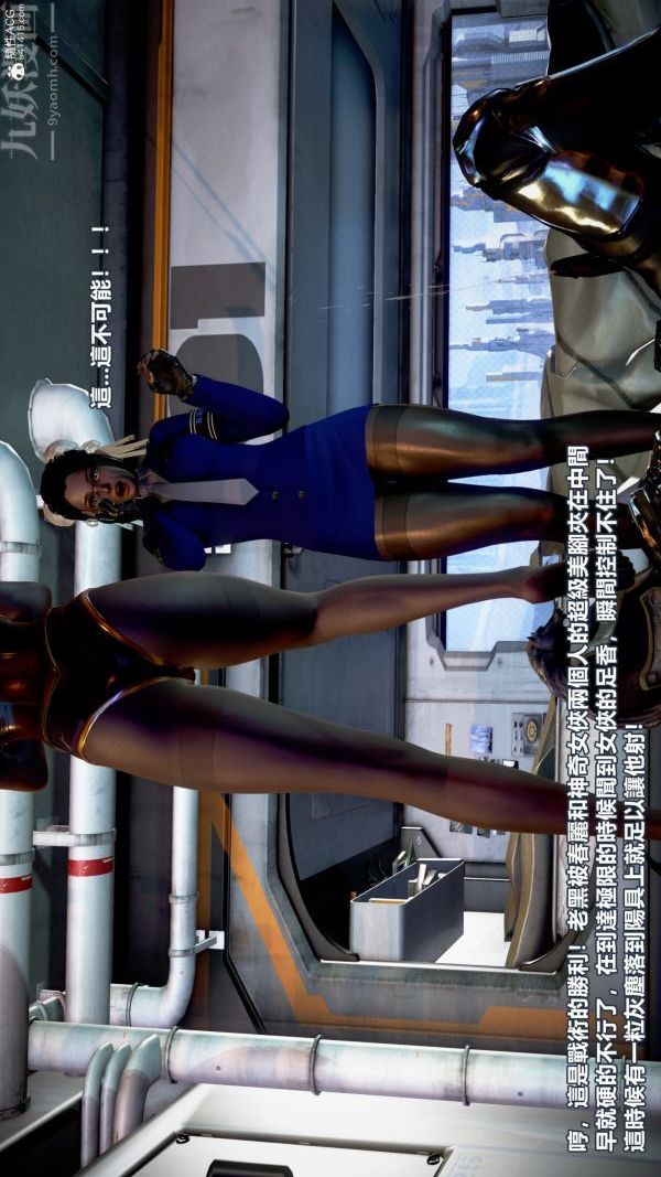 [3D]女英雄终结第17话