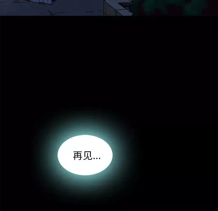 壞血第60話