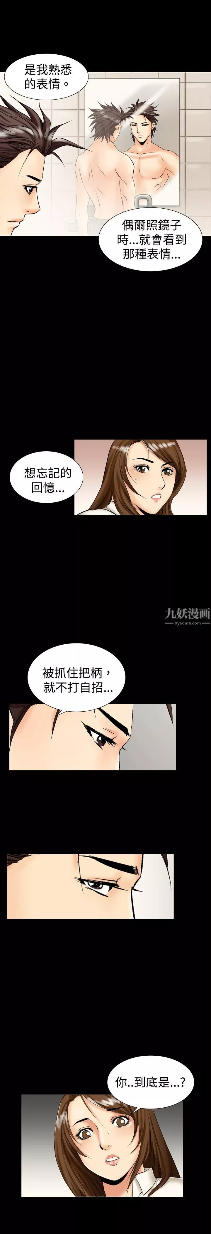 中毒第8話