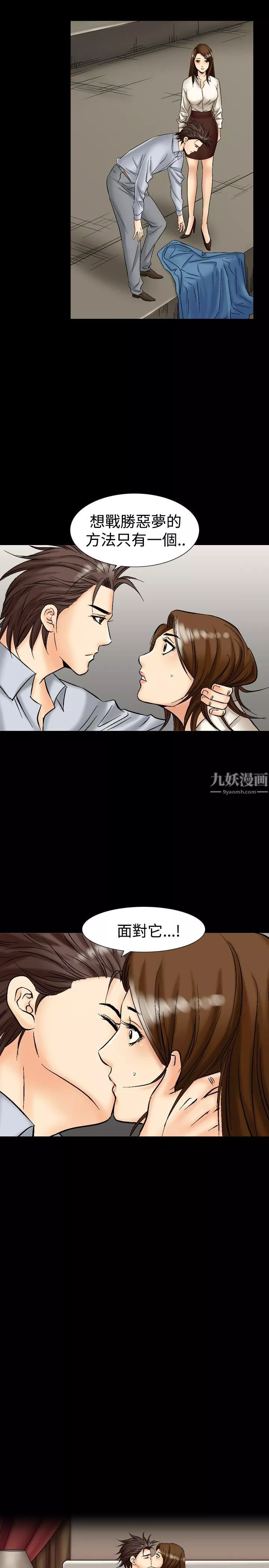 中毒-第8话 - 图片 22