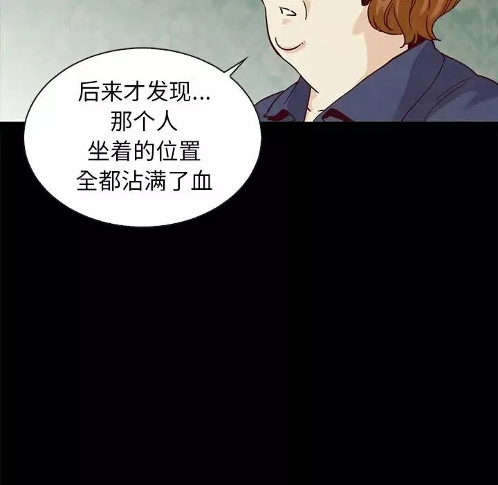 壞血第60話