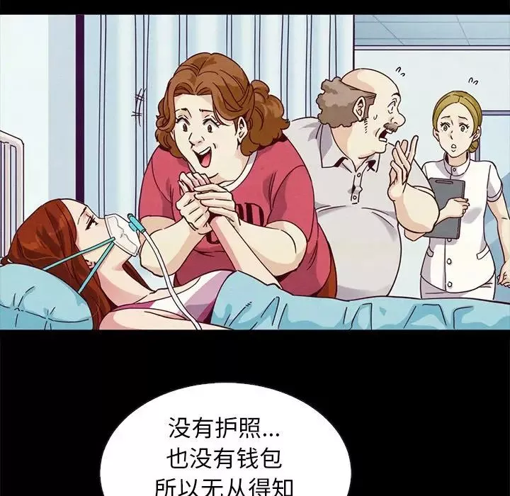 壞血第60話