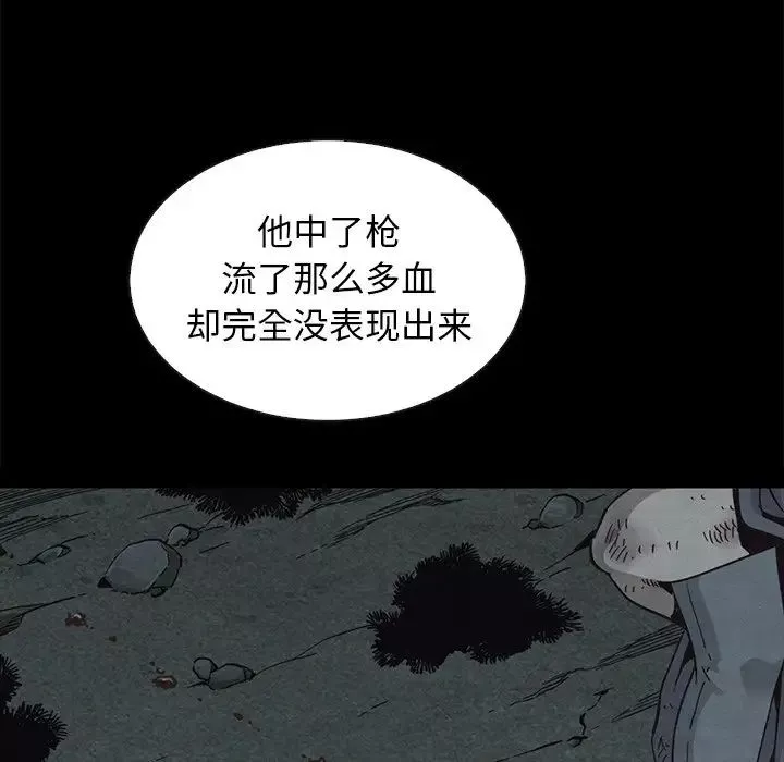 坏血-第60话 - 图片 49
