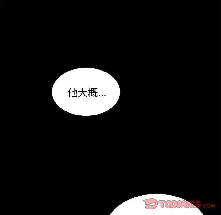 坏血-第60话 - 图片 51