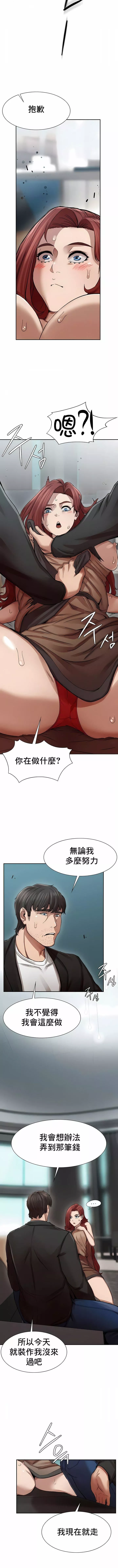 復仇第2話