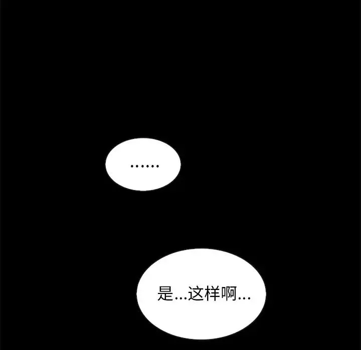 坏血-第60话 - 图片 53