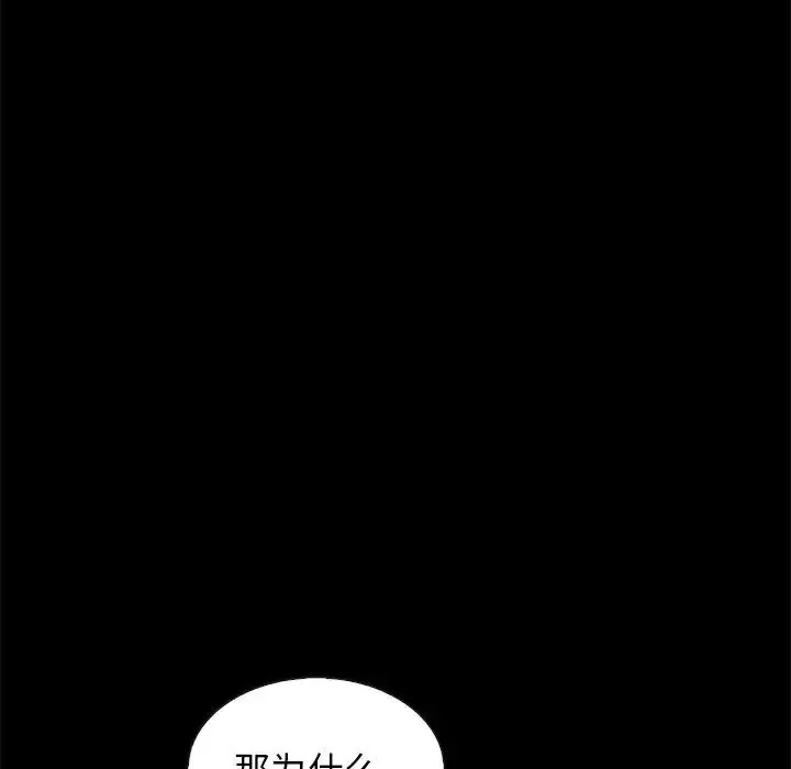 壞血第60話