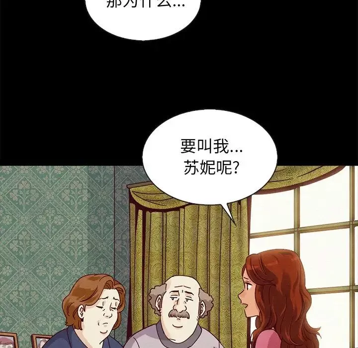 坏血-第60话 - 图片 55