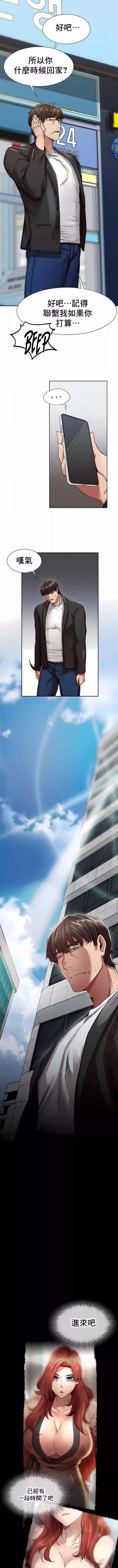 復仇第2話