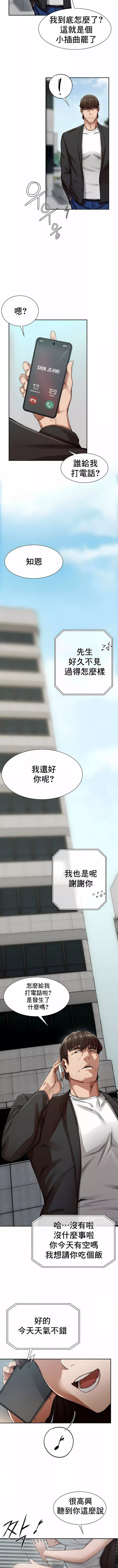 復仇-第2话 - 图片 11