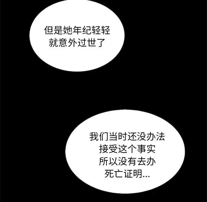 坏血-第60话 - 图片 61