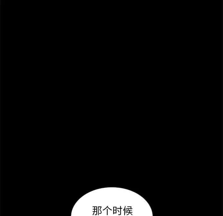 坏血-第60话 - 图片 62