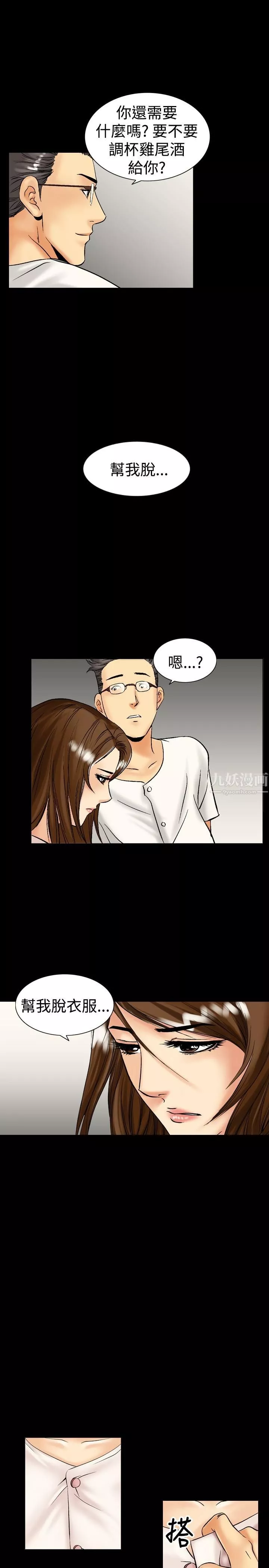 中毒-第9话 - 图片 11