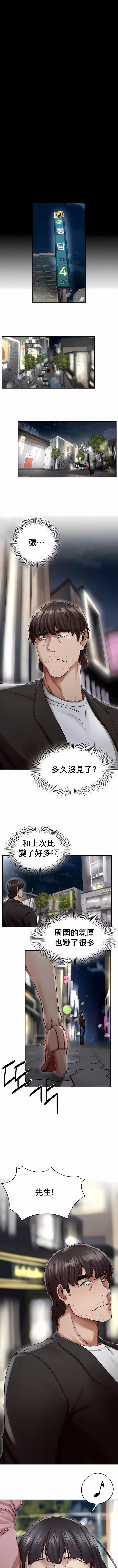 復仇第2話