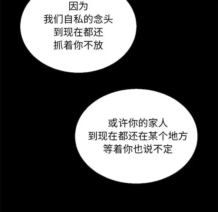 壞血第60話