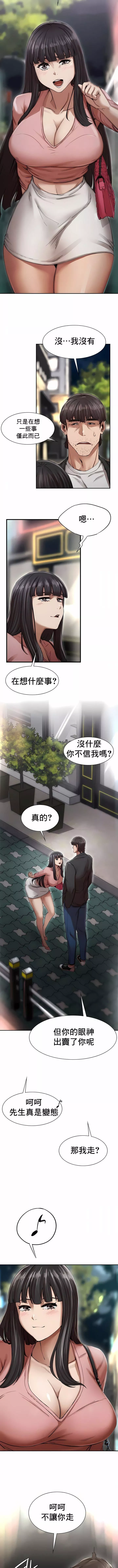 復仇-第2话 - 图片 16