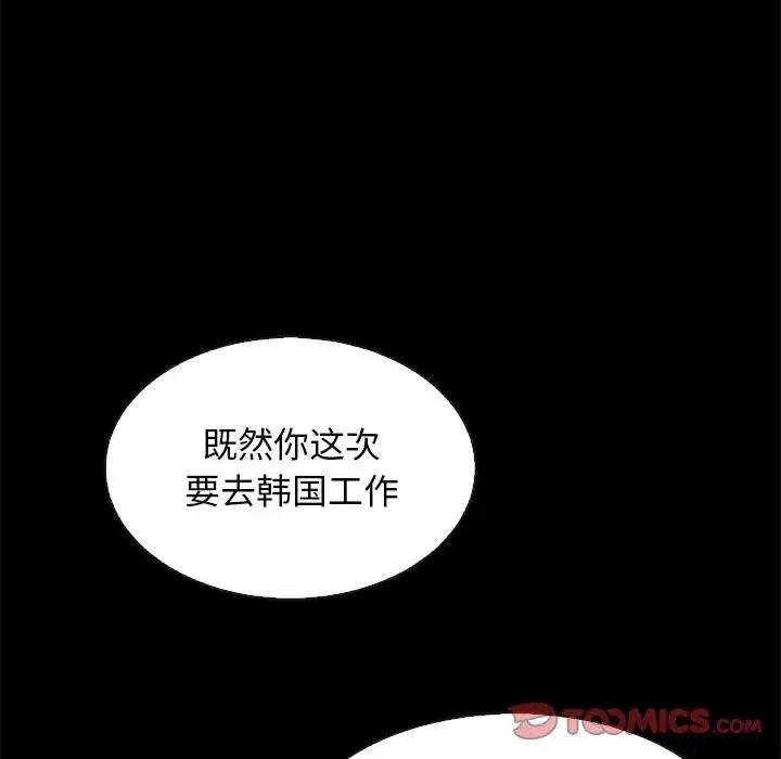 坏血-第60话 - 图片 69