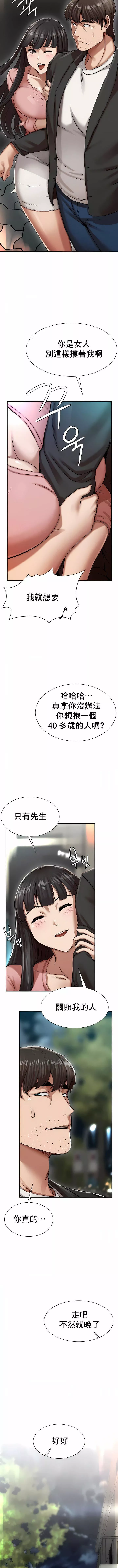 復仇第2話
