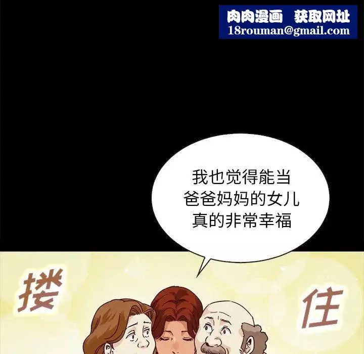坏血-第60话 - 图片 76