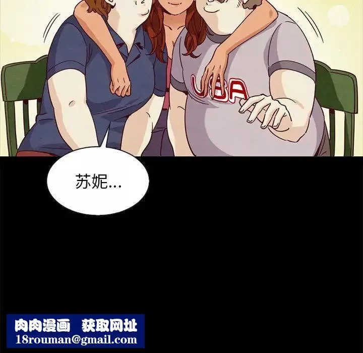 坏血-第60话 - 图片 77