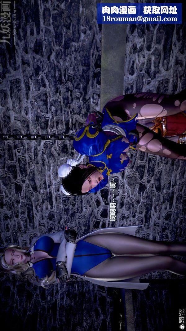 [3D]女英雄终结第18话