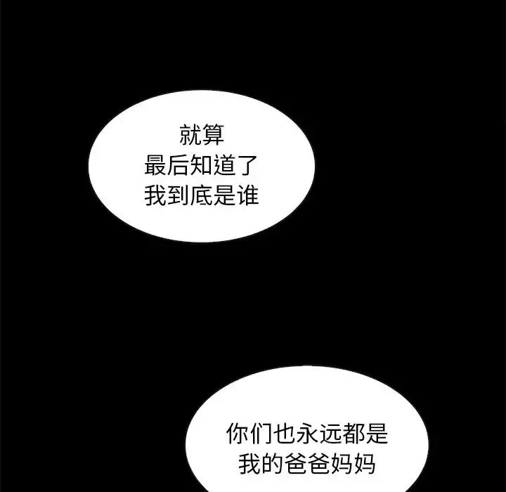 坏血-第60话 - 图片 78