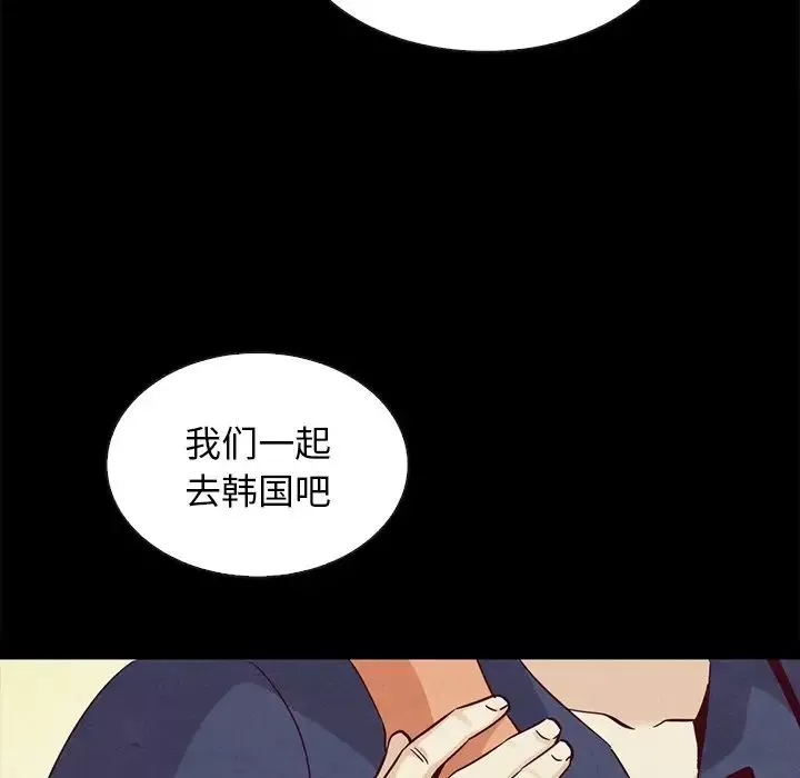 坏血-第60话 - 图片 79