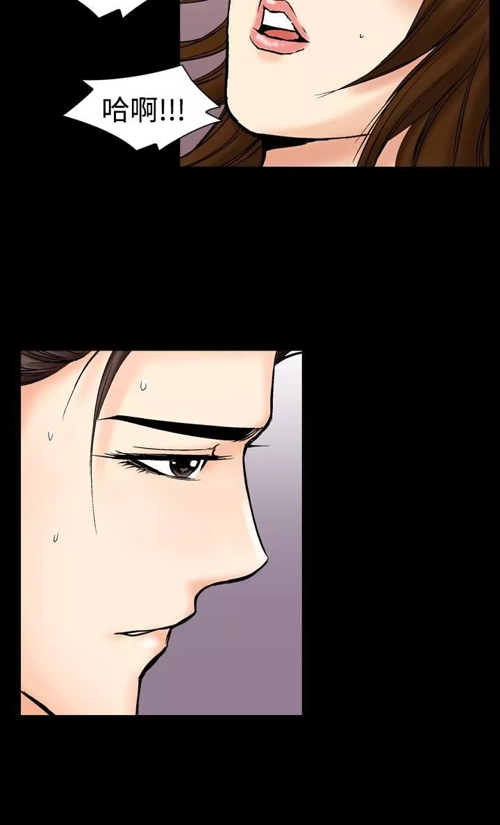 中毒-第9话 - 图片 24
