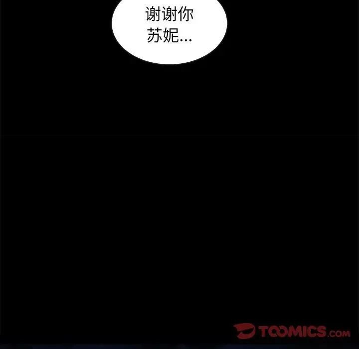 壞血第60話
