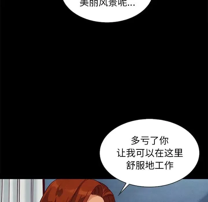 壞血第60話