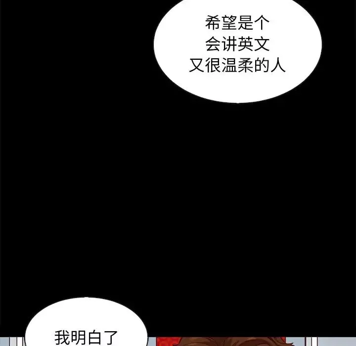 壞血第60話