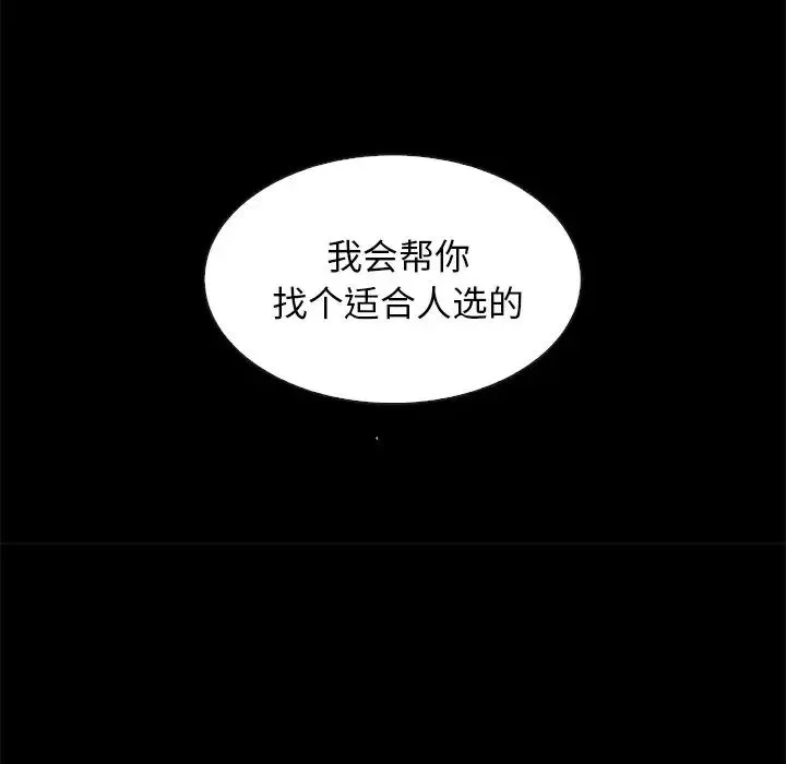 壞血第60話
