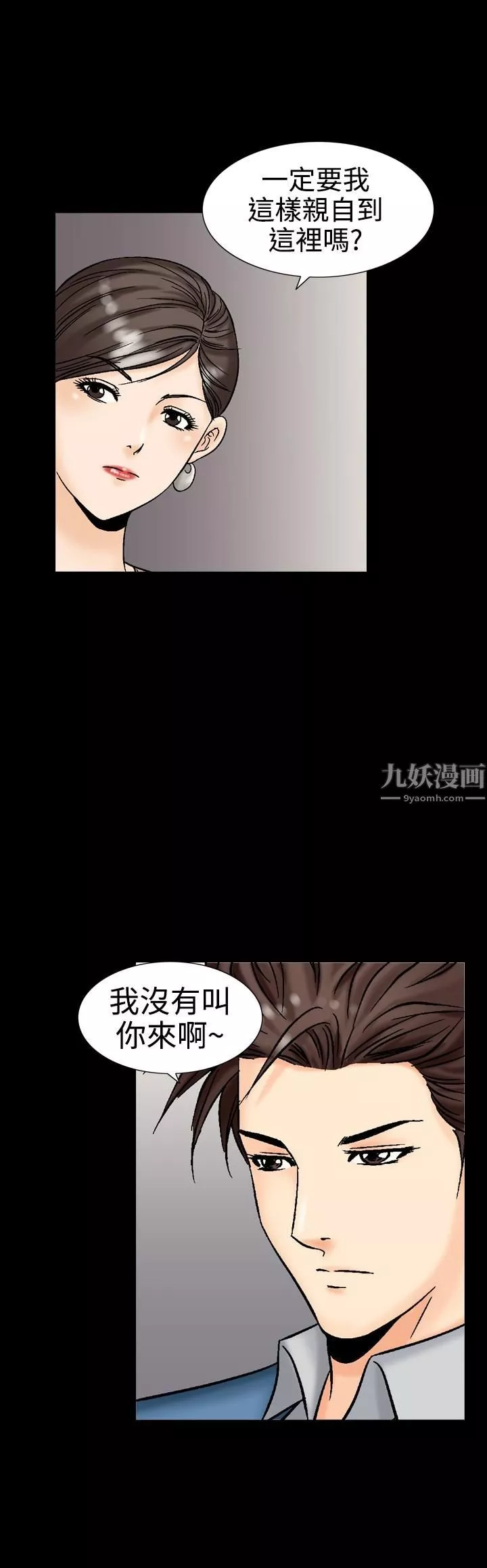 中毒第10話