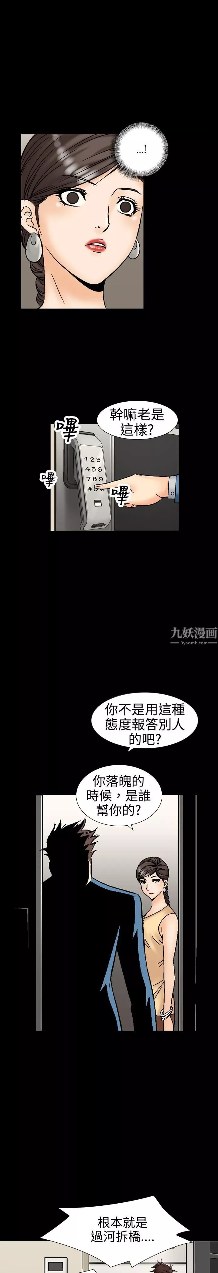 中毒-第10话 - 图片 11