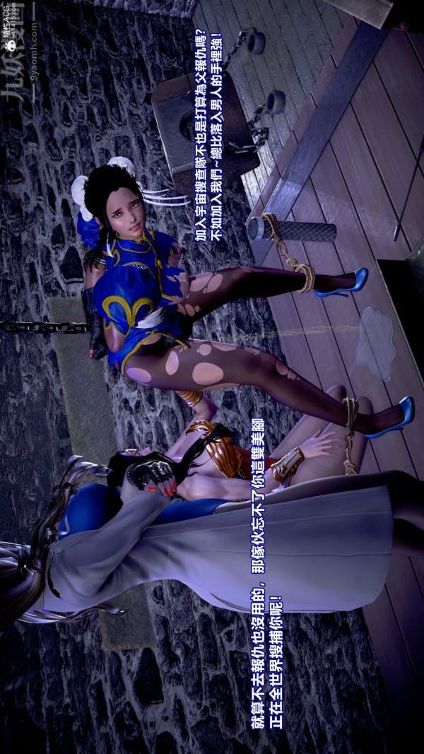 [3D]女英雄終結第18話