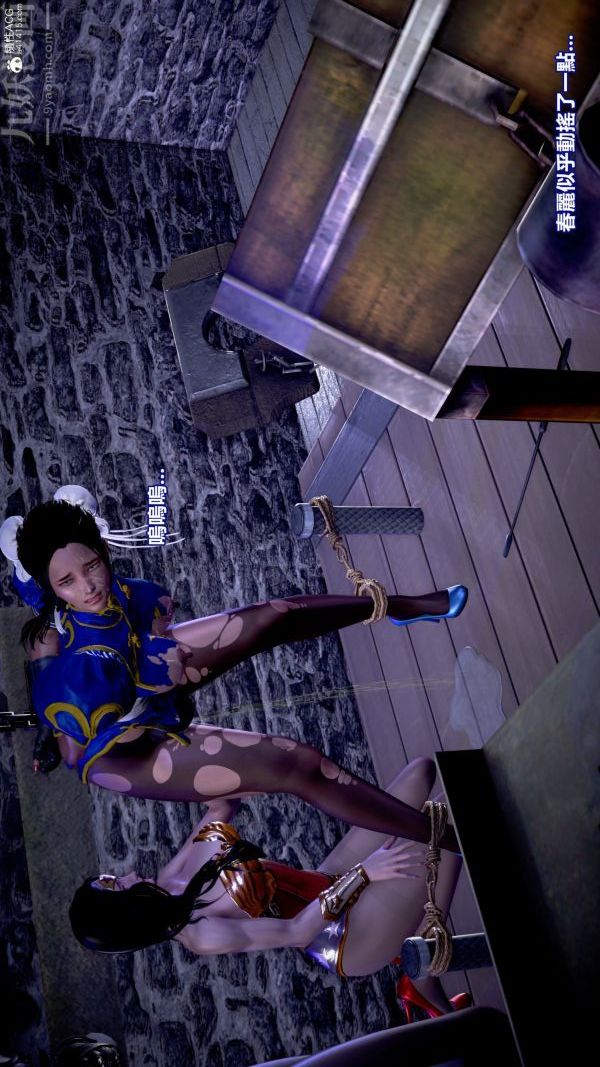 [3D]女英雄终结第18话