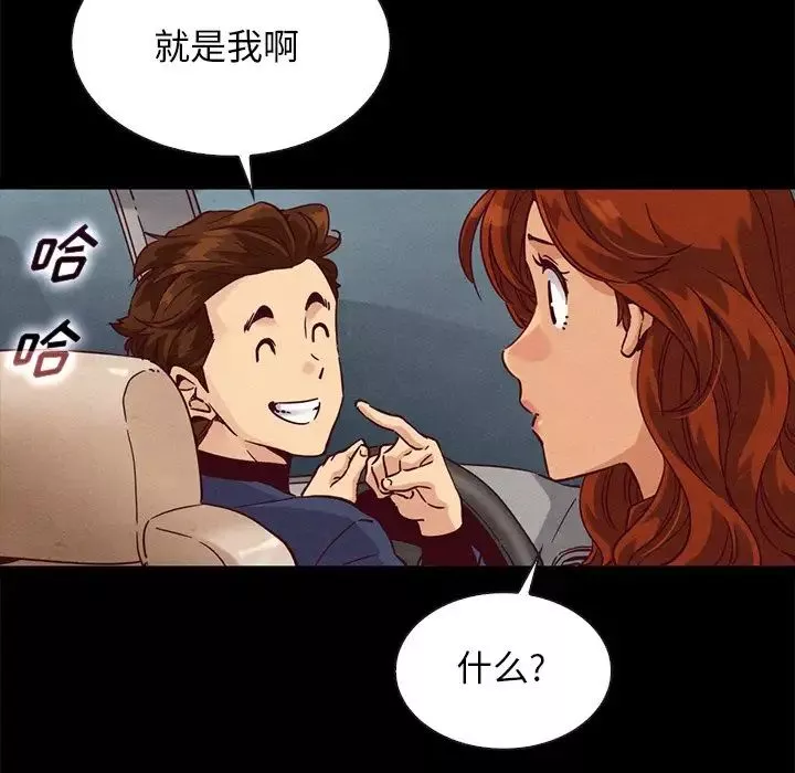 坏血-第60话 - 图片 101