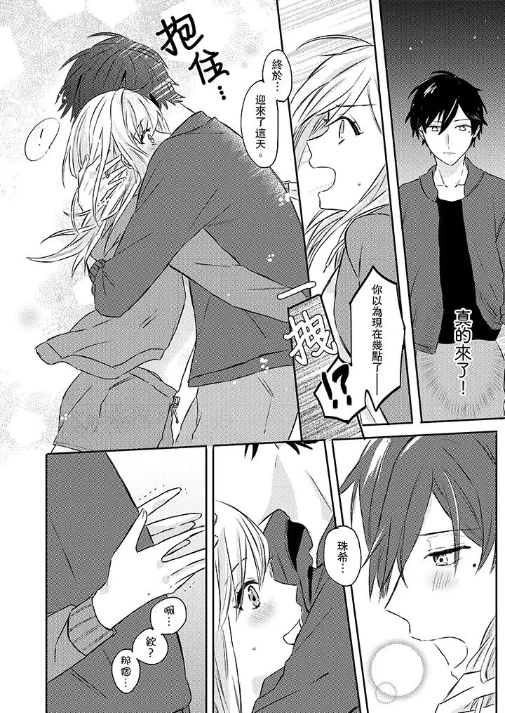 无需多言,做我的老婆!第1话