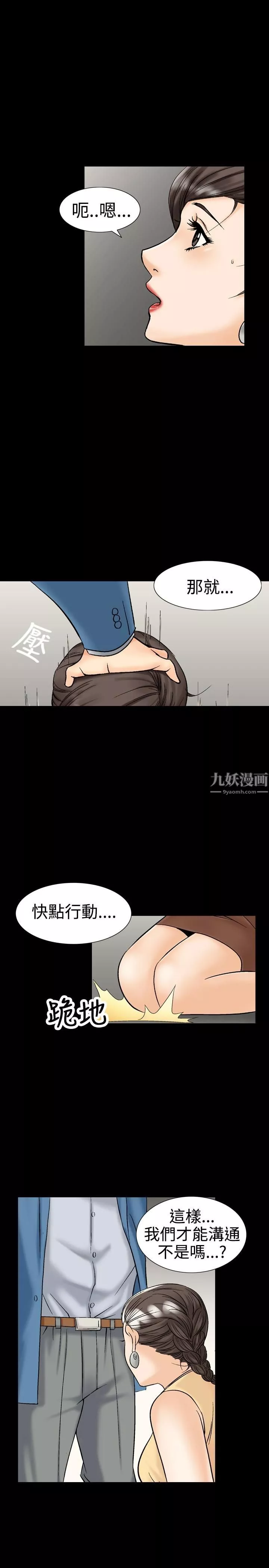 中毒-第10话 - 图片 18