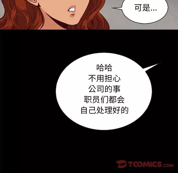 壞血第60話